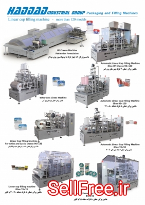 تولید کننده ماشین آلات بسته بندی و صنایع غذایی